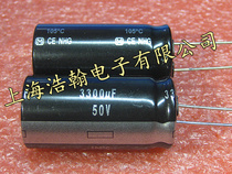 In-line electrolytic capacitor 50V3300UF 3300UF 50V 18X35 brand new imported spot