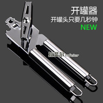 High-grade stainless steel powerful can opener tableware can opener multifunctional can opener