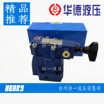 Beijing Huade hydraulic pilot pressure reducing valve DR20-1-30B 100YM DR20-1-30B 315YM