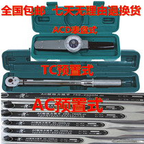 5-25NM torque wrench TG preset torque wrench Type torque wrench