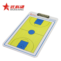 ★Sports coach tactical board illustration board sand table custom and other Wukexing basketball tactical board