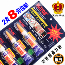  Professional billiard club leather head Antecu super glue Water quick glue Instant glue Universal glue(2 pcs)