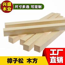 DIY handmade model material Wood bar Wood square wood square wood line Wood block Sassafras pine full of forehead