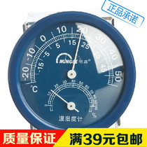 Min Gao TH108 Domestic temperature and humidity meter indoor thermometer TH-108 Ming high temperature hygrometer high precision