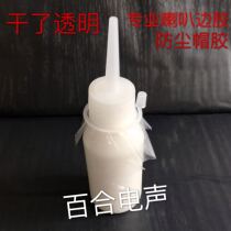 Professional repair speaker speaker glue accessories Speaker rubber edge Foam edge dust cap white transparent glue