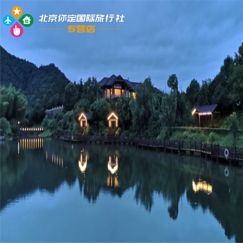 (Excellent value) 15 yuan to 49 yuan Moganshan Xiangyi Eco-park accommodation coupon