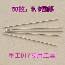 Popular hot cross stitch bead needle DIY special accessories special offers factory direct sales explosion