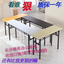 Changsha Zhuzhou simple folding desk long table conference table staff training table long bar table