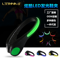 LED luminous shoe clip outdoor night running safety warning Footlights night walking fashion luminous heel clip light