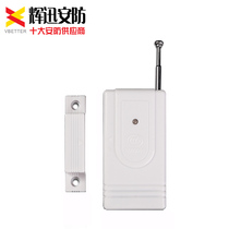 Hongtai HT-G02 wireless security door magnetic alarm door door and window alarm warehouse anti-theft device household probe