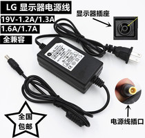 LG LCD display screen 20M35ASA 24EA53VA 20EN33SA charging source adapter cable 19V