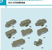 Huarong explosion-proof threading box BHC-3 4-B to make up the difference