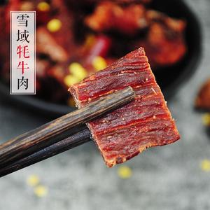 云南香格里拉牦牛肉干500g克丽江大理风干手撕耗牛肉干巴特产零食