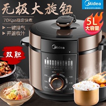 Midea beauty YL50M132 electric pressure cooker 5L liter large capacity household intelligent pressure cooker double bile rice cooker