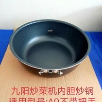 Jiuyang cooking machine a9 automatic household automatic frying intelligent robot CJ-A9 inner pot pot original accessories