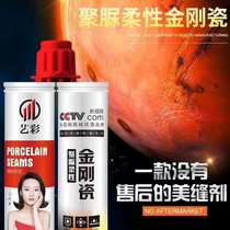 Yicai King Kong porcelain beauty seam agent Ceramic tile household beauty seam glue beauty seam brand ceramic tile floor tile caulking agent waterproof construction