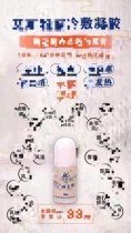 7 17 Adult welfare cold compress gel