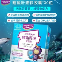 Bette Xiaofu Cod Liver oil Baby children dha fish oil Baby vitamin ad vitamin calcium supplement