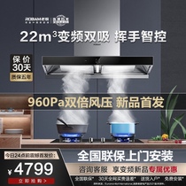 Frequency conversion new products] Boss 60X2S suction range hood gas stove package official flagship stove set 57B0