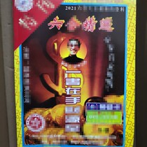 Selected 2021 2022 Old Yellow Calendar Liuhe Selected Calendar God count Wall Calendar Zeng Taoist choose Auspicious hand-torn calendar