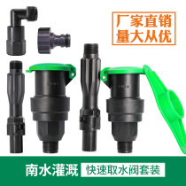 Garden watering ground plug Type of water connector Quick lawn water intake Valve water intake valve Irrigation Ground Plug Spray Irrigation Water