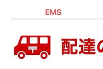 EMS Courier Hong Kong Macao and Taiwan and overseas postage deposit