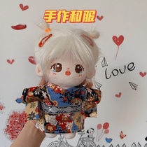 15cm20cm baby clothes cotton doll clothes new spot kimono handmade