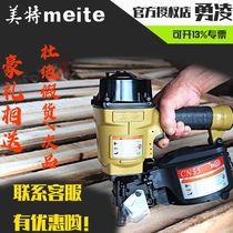Mete nail gun CN55 pneumatic nail grab CN55 pneumatic nail grab CN70 80 90 100 130 nail cable wooden pallet tool