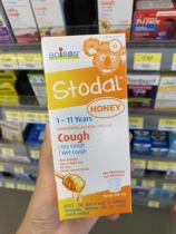 Canadian Boiron Stodal homeopathic stop ke soothing syrup Dry Cough wet cough