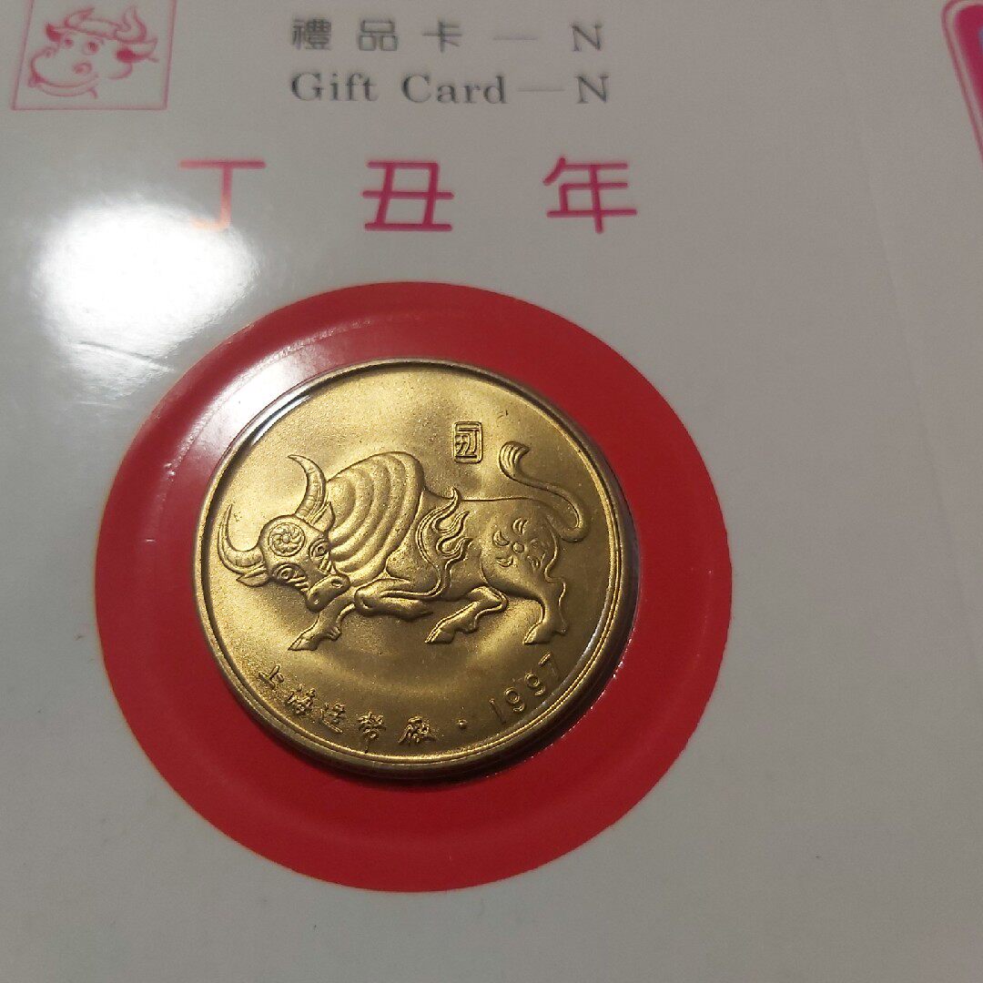 1997年纪念币-1997年纪念币促销价格、1997年纪念币品牌- 淘宝