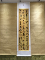 Wang Duos own poems ink rice paper primary color original inch clear copy fine frame scroll the total length of about 270cm calligraphy and painting