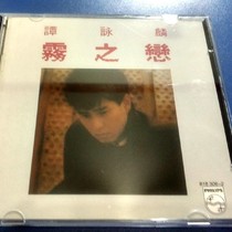 Alan Tam Fog of Love CD