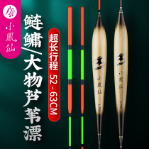 Japan imports Xiaofeng Xianlu Reed Big Things Float Fishing Silver Carps special floating rag Black Pit Super Long Journey Giant to Rough Rough