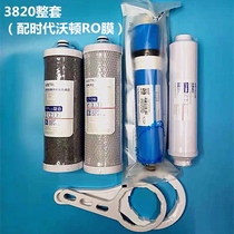 Household water purifier KRT2800 3800 3820 3890 filter element activated carbon polypropylene composite UF ultrafiltration membrane