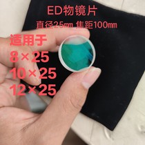 ED objective telescope double glue lens diameter 25 focal length 100 multilayer coated green film ultra-low dispersion