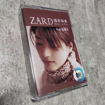 Out of print Tape brand new undismantled Sakai spring zard Japanese gold record tape classic old song Nostalgia