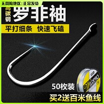 Japan Imported Rofly Sleeve Fishing Tiropia Special White Sleeve Fish Hook Long Handle Flying Kowo Fly Hook Bulk No Barb Hook
