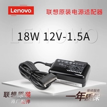 Lenovo Lepai pad tablet S1K1Y1011 Laptop charger Power adapter charging cable
