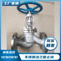 304 stainless steel globe valve J41W-16P flange globe valve flange valve DN20DN50 DN100DN200