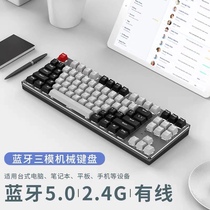 Xinmeng 87-key wireless Bluetooth mechanical keyboard three-mode mobile phone tablet laptop desktop computer office Universal