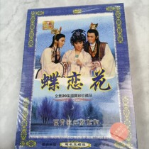 Genuine Taiwanese Opera Butterfly Love flower Hokkien pronunciation 2DVD non HD