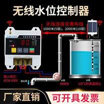 Fully automatic wireless remote water level controller water pump water tank water tower 220V liquid level remote control float sensor switch