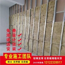 Taishan gypsum board partition wall light steel keel partition mineral wool board ceiling factory gypsum board ceiling fire sound insulation wall