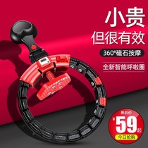 Fitness Special Woman not hurting waist Mens smart Magnet God Instrumental New Accentuators of Automatic Rotation Negative Heavy Hula Hoop