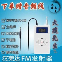 FM transmitter Square dance English listening car digital display frequency point adjustable with 3 5MM interface FM transmitter