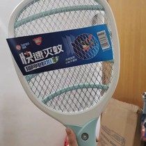 Ryju electric mosquito swats can plug USB charging mosquito killing magic purple light mosquito trap lithium battery Net red electric fly swatter