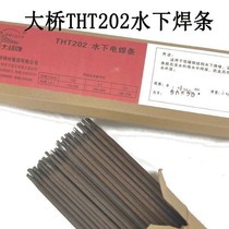 Bridge THT202 underwater welding rod TS202 waterproof welding rod with water welding Freshwater seawater 3 2 4 0 Tianjin