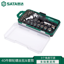 Shida multi-angle ratchet screwdriver suit home 6 3mm screwup handle batch head small sleeve tool set sleeve 05495