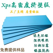 xps extruded board flame retardant insulation board 2cm floor heating exterior wall insulation household 5cm roof foam board indoor moisture-proof