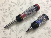 Cross-shaped ratchet screwdriver screwdriver plum blossom screwdriver household mini narrow space multifunctional with storage